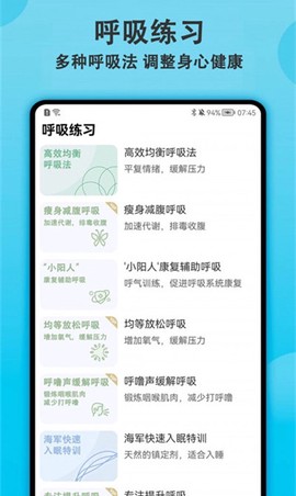开心计步截图3