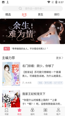 草莓小说[图1]