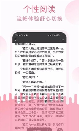 草莓小说截图1