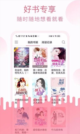 草莓小说截图2