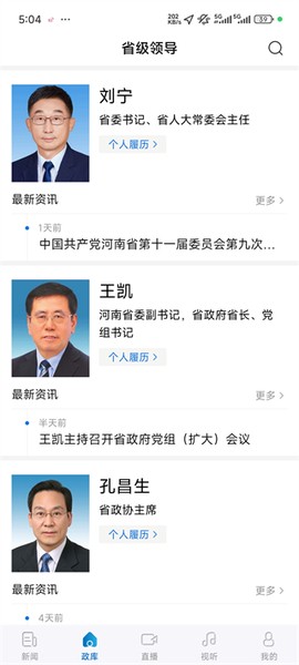河南日报[图2]