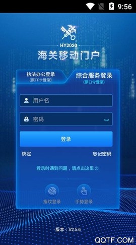 海关移动门户截图3