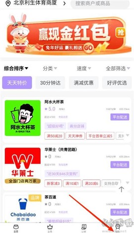 仓鼠外卖[图1]
