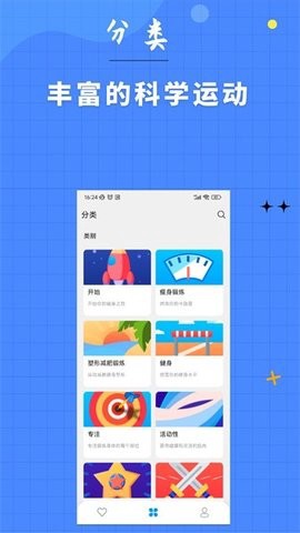 7分钟健身[图1]