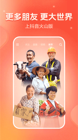 火山极速版[图5]
