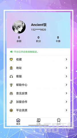 仓鼠外卖截图2