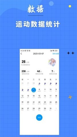 7分钟健身截图2