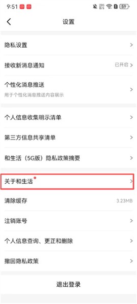 和生活[图3]