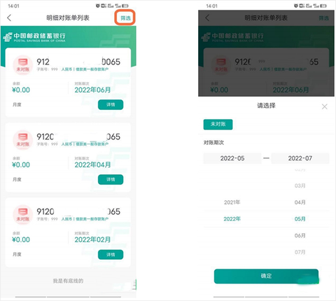 邮储企业银行[图3]