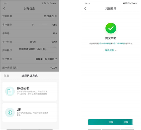 邮储企业银行[图4]