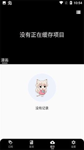 皮皮喵免费版截图3