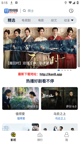 天空影视截图1