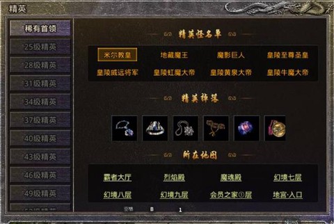 dnf怎么合成传说装备