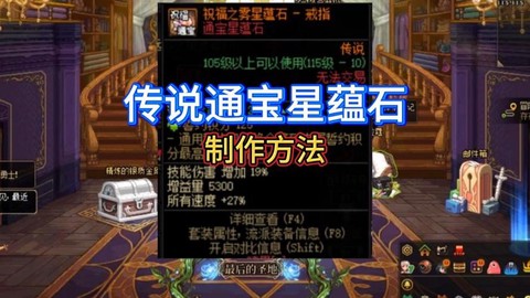 dnf怎么合成传说装备[图2]
