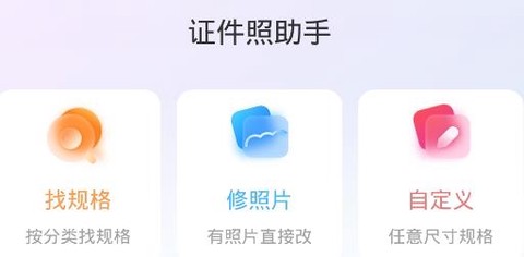 证件照助手[图1]