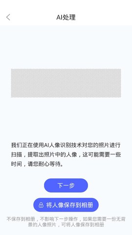 证件照助手截图2
