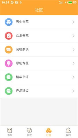 小书亭老版本下载截图2