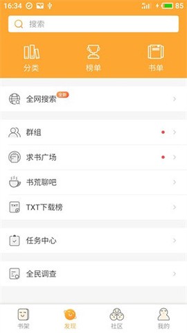 小书亭老版本下载截图3