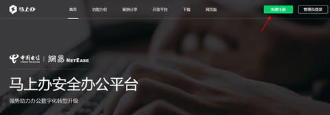 马上办[图1]