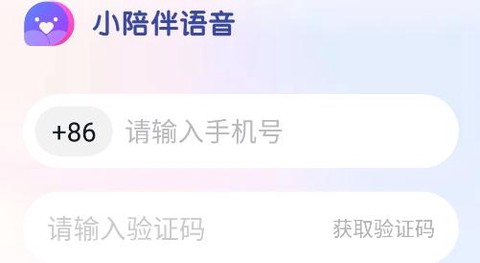 小陪伴语音[图2]