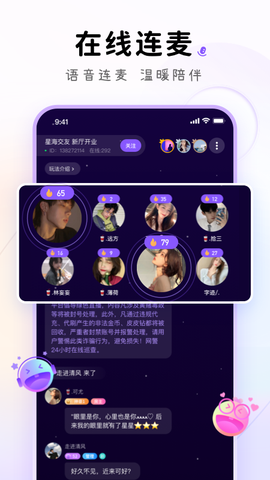 小陪伴语音截图3
