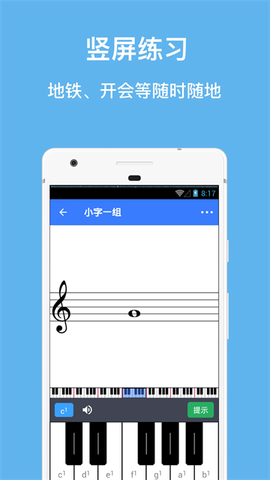 口袋五线谱截图3