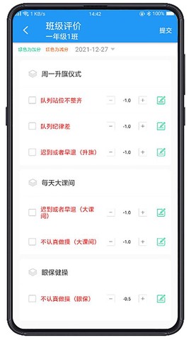 成长指南针教师端[图1]