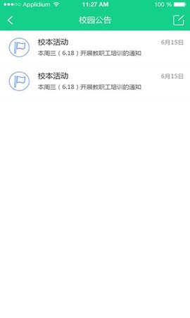 成长指南针教师端截图3