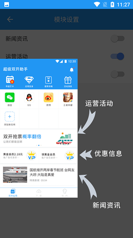 小霸框架截图3
