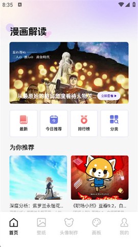 啾咪漫画[图1]