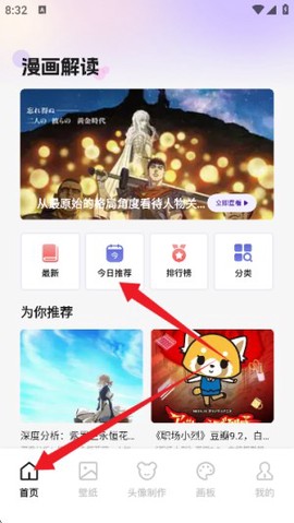 啾咪漫画截图2