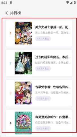 啾咪漫画截图3