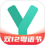 粤语学习