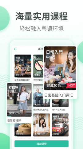 粤语学习[图1]