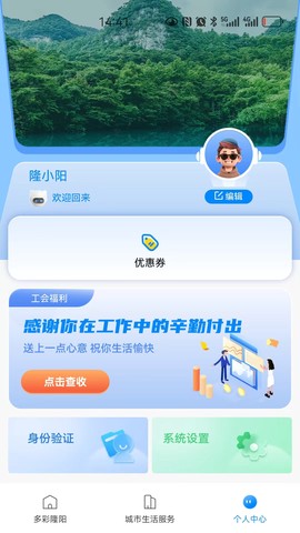 保山数字市民截图2
