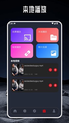 笨龙影视截图1