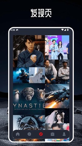 笨龙影视截图2