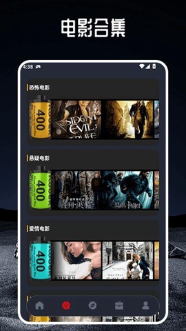 笨龙影视截图3