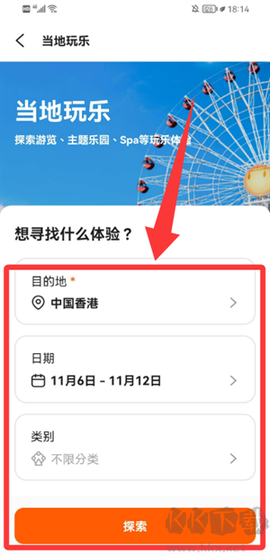 Klook客路旅行[图2]