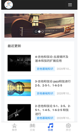 吉他谱之家[图1]