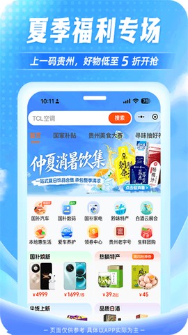 一码贵州截图2
