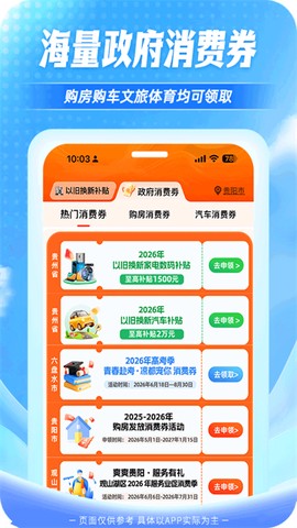 一码贵州截图3