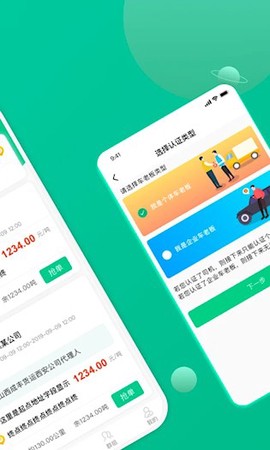 成丰司机截图2