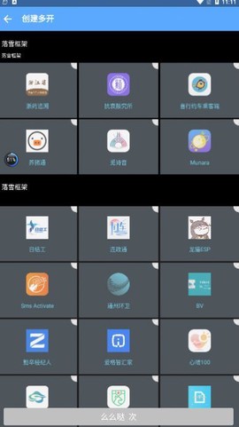 落雪框架3.0[图1]