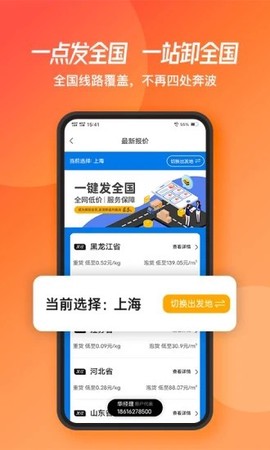 蜂羽货主[图1]