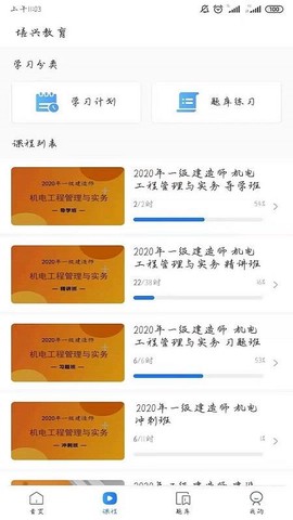 云之学截图2
