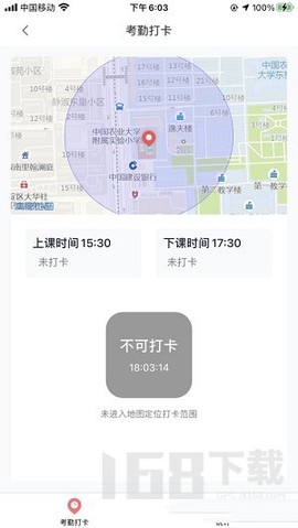 强学通截图2