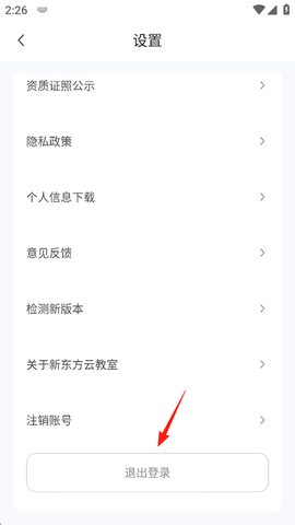 新东方云教室[图2]