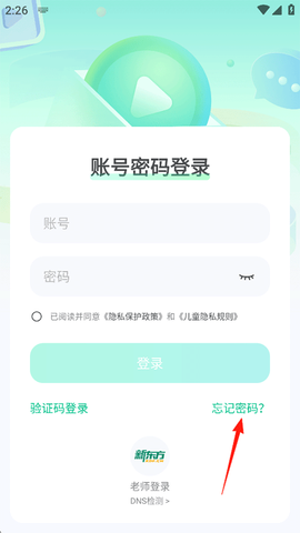 新东方云教室[图3]