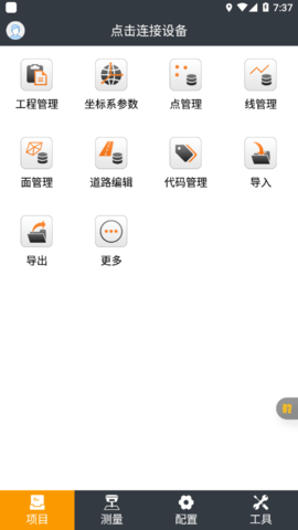 测地通[图1]